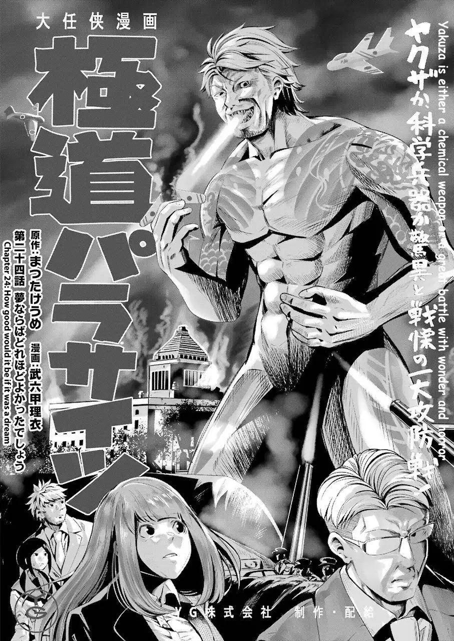 Gokudou Parasites Chapter 24 2